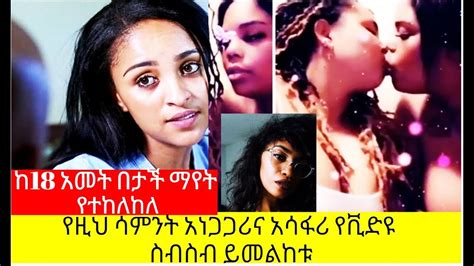 ethiopian porn video|ethiopia videos